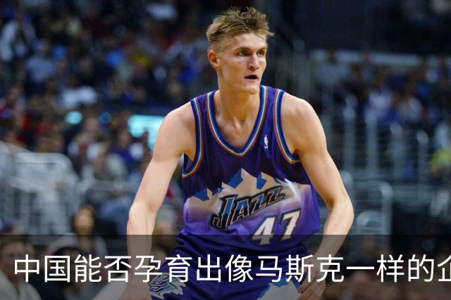 中国能否孕育出像马斯克一样的企业家？